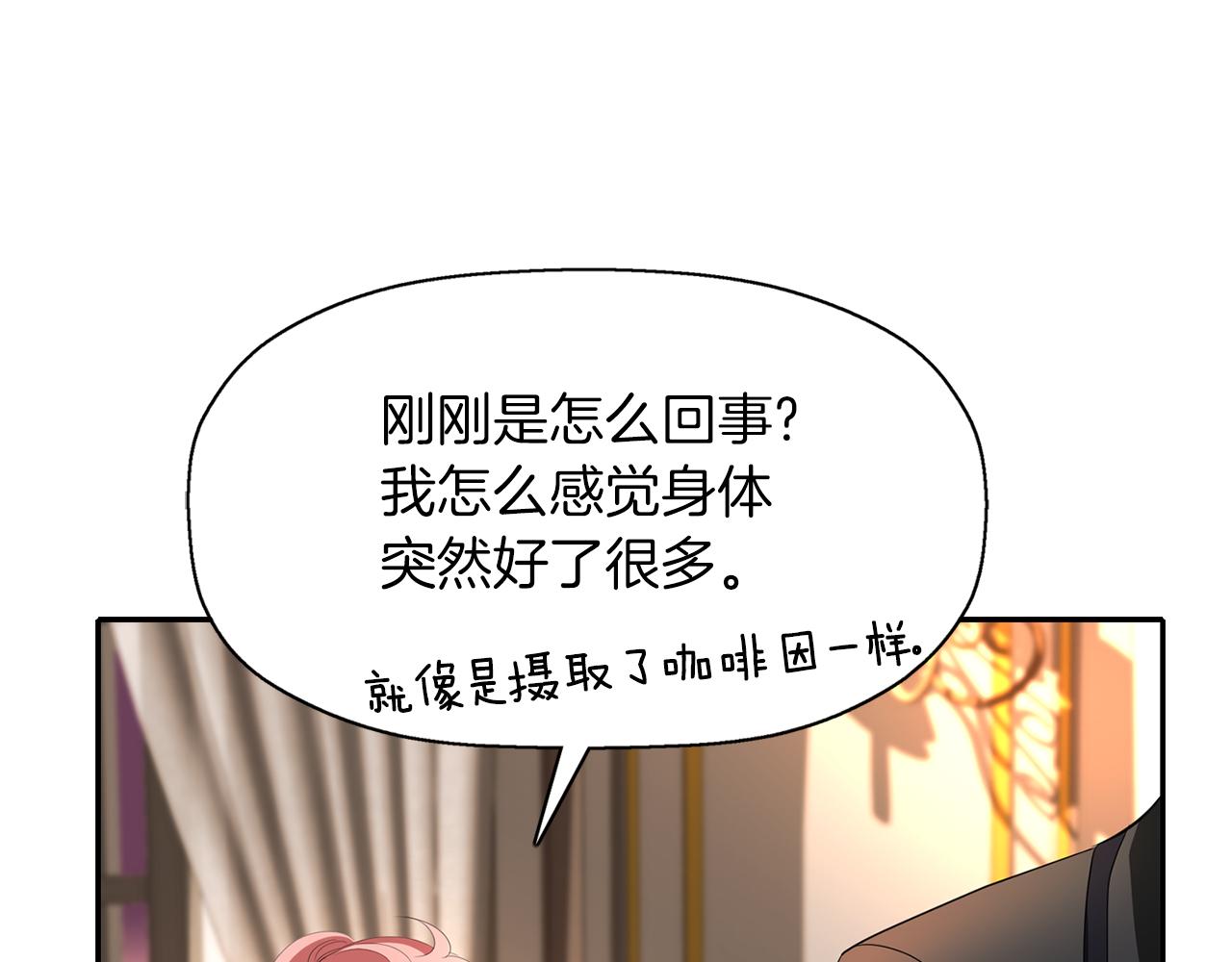 殺手靈魂公主身 - 第28話 甦醒(3/4) - 8