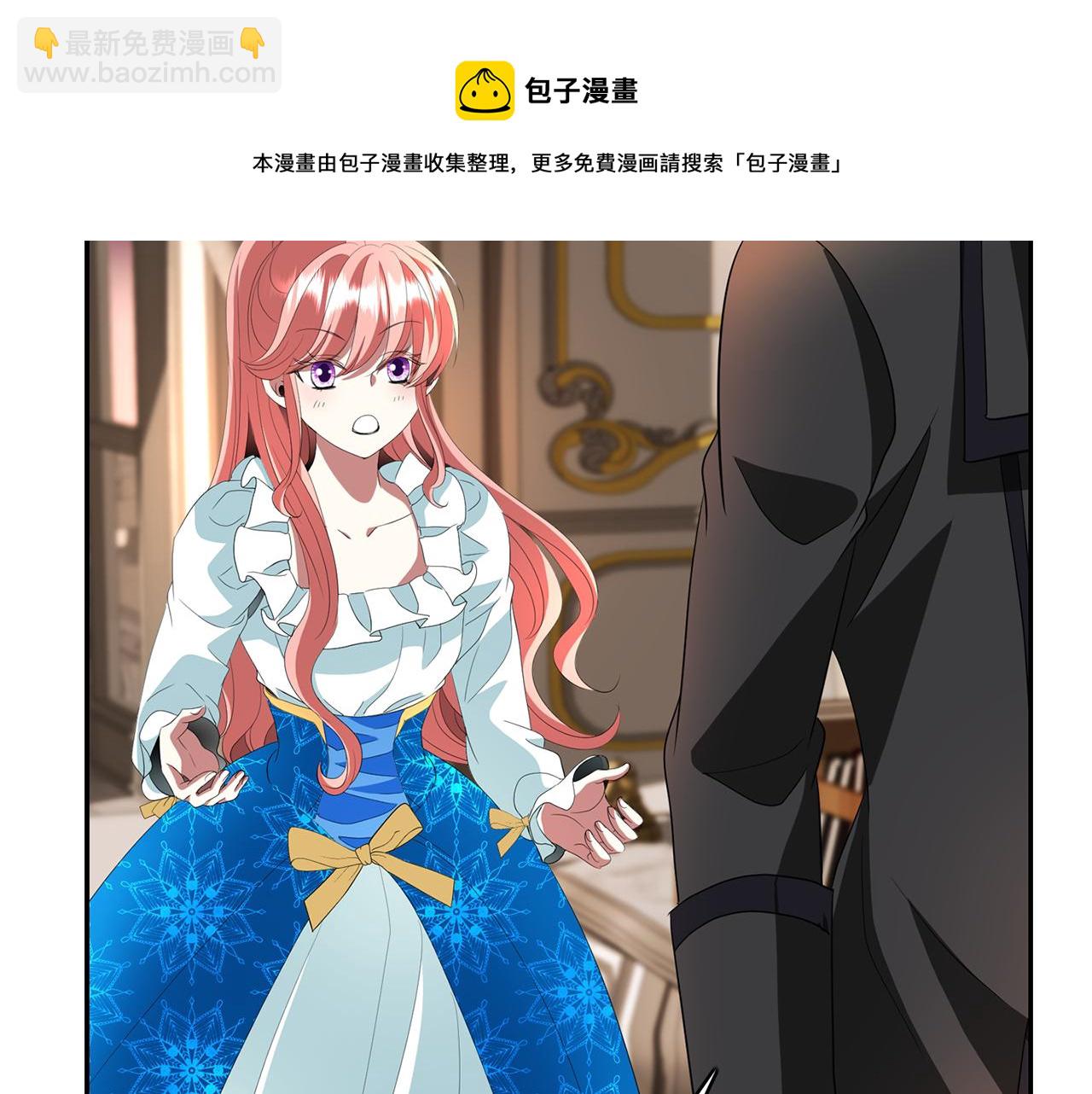 殺手靈魂公主身 - 第28話 甦醒(3/4) - 1