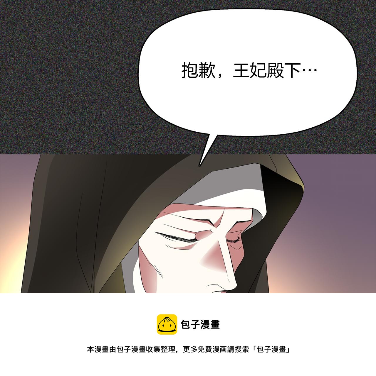 殺手靈魂公主身 - 第28話 甦醒(1/4) - 5