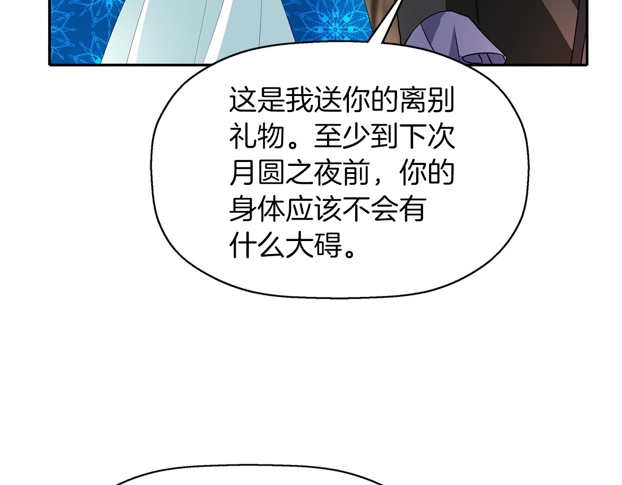 殺手靈魂公主身 - 第28話 甦醒(3/4) - 2