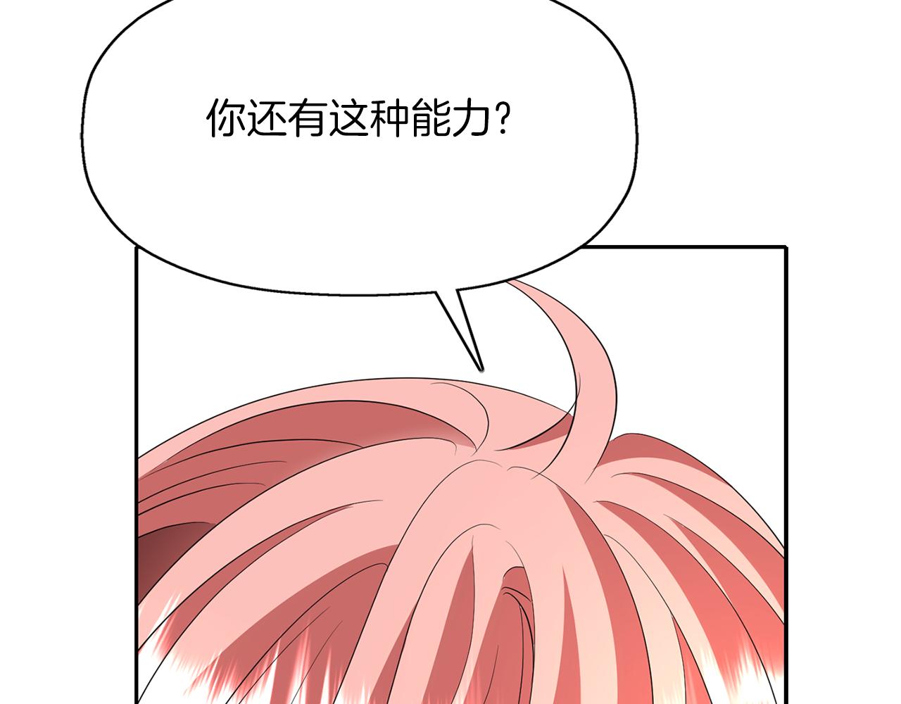 殺手靈魂公主身 - 第28話 甦醒(3/4) - 3