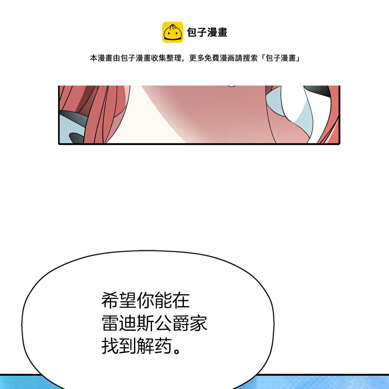 殺手靈魂公主身 - 第28話 甦醒(3/4) - 5