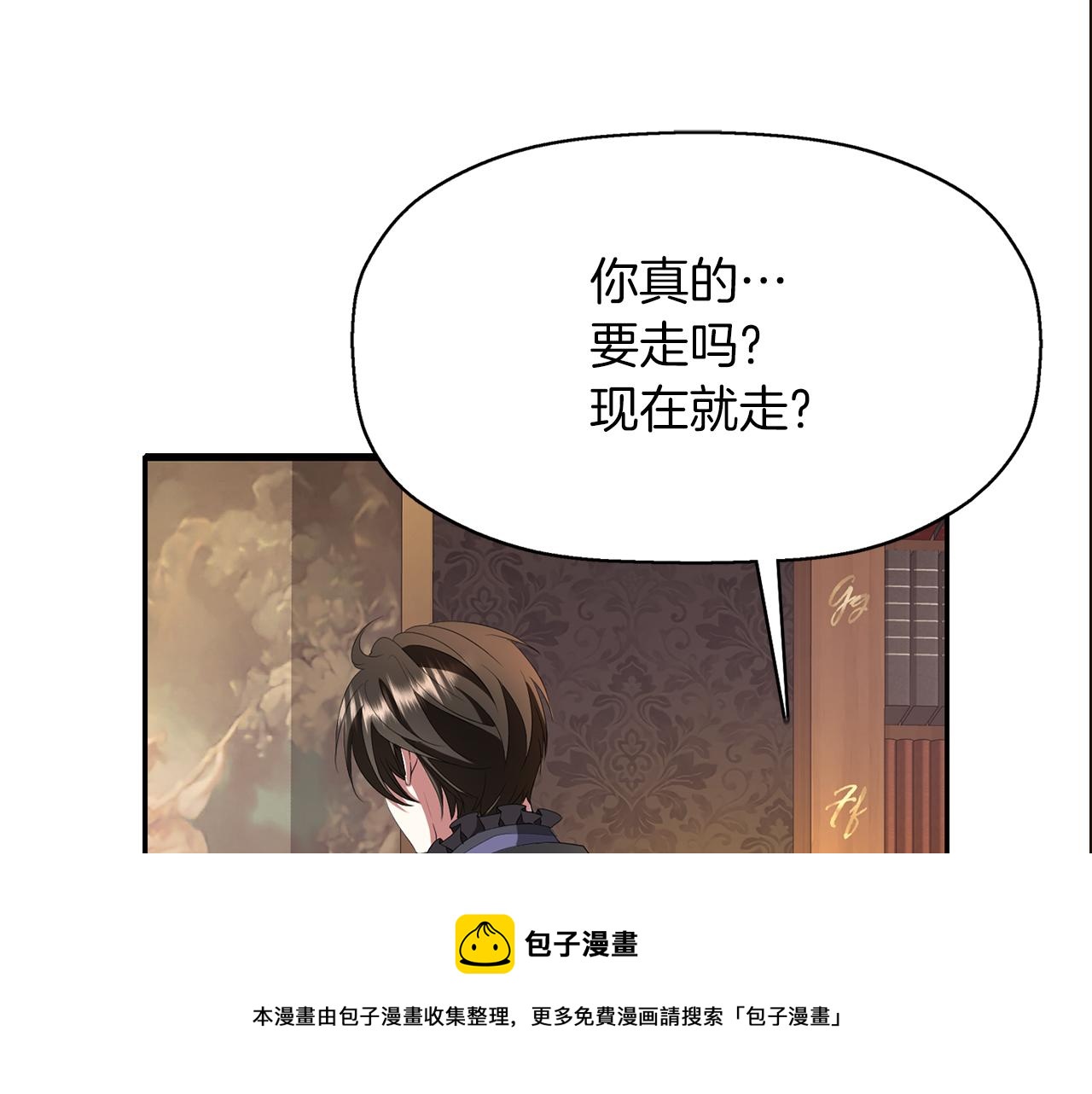 殺手靈魂公主身 - 第28話 甦醒(3/4) - 1