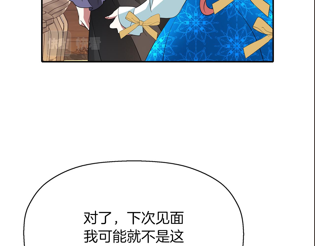 殺手靈魂公主身 - 第28話 甦醒(3/4) - 3