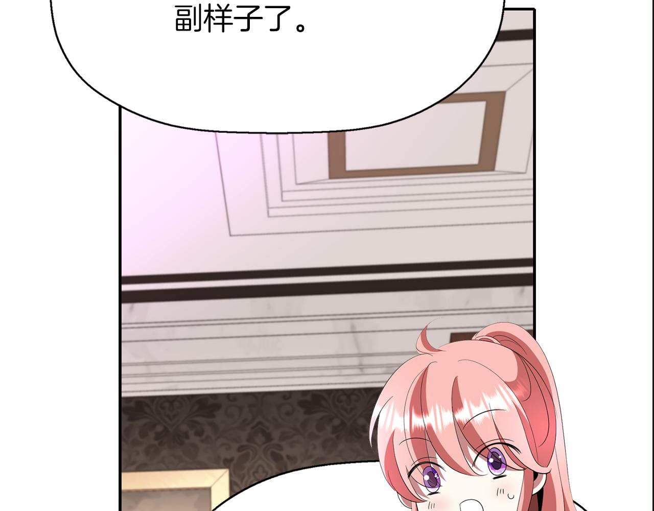 殺手靈魂公主身 - 第28話 甦醒(3/4) - 4