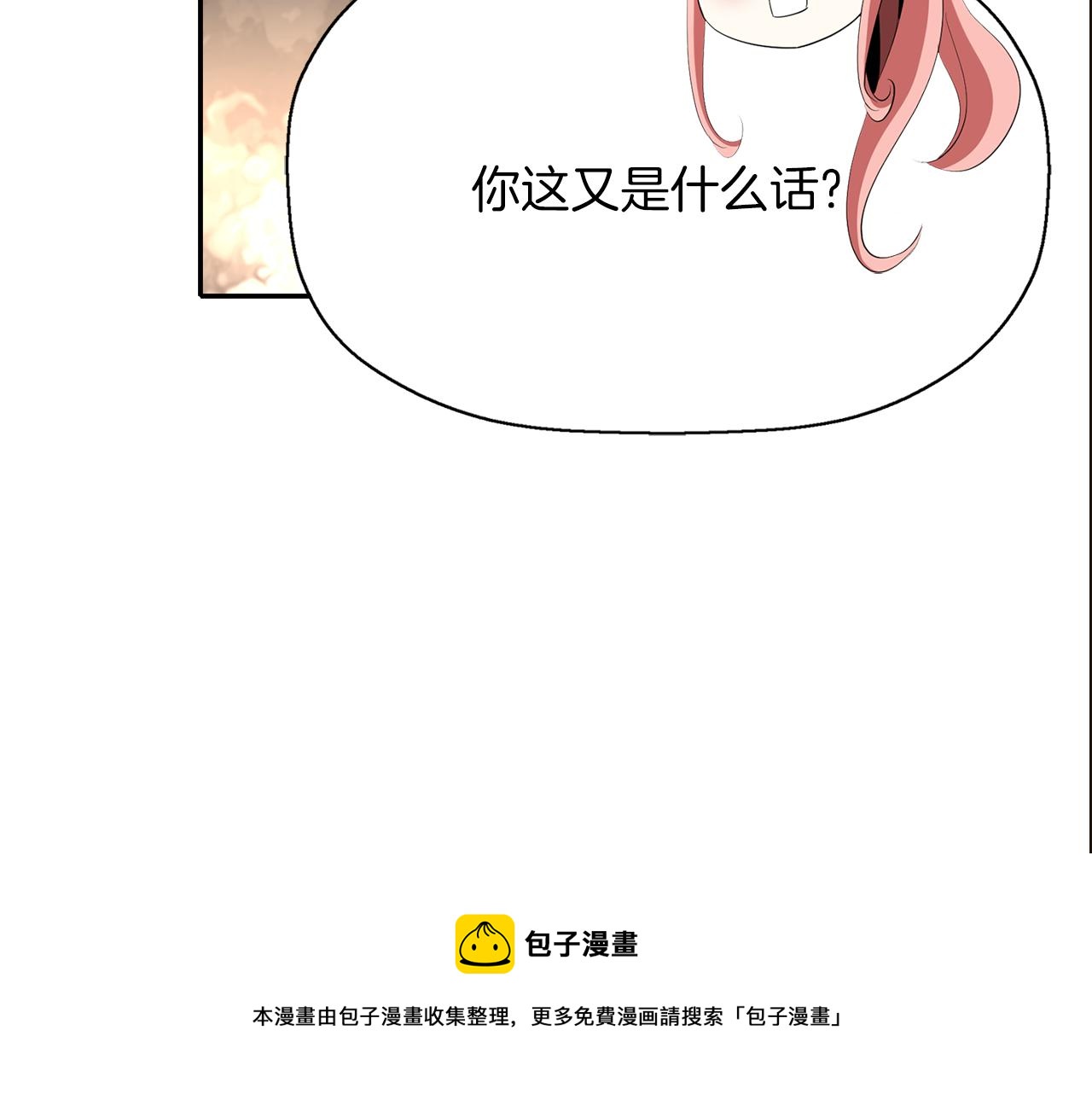 殺手靈魂公主身 - 第28話 甦醒(3/4) - 5