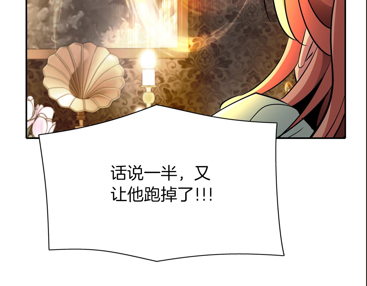 殺手靈魂公主身 - 第28話 甦醒(3/4) - 7