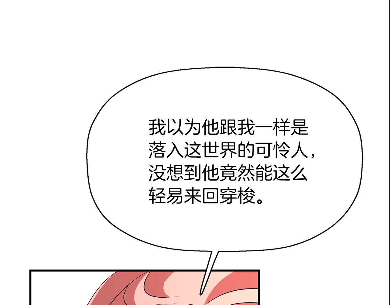 殺手靈魂公主身 - 第28話 甦醒(3/4) - 8