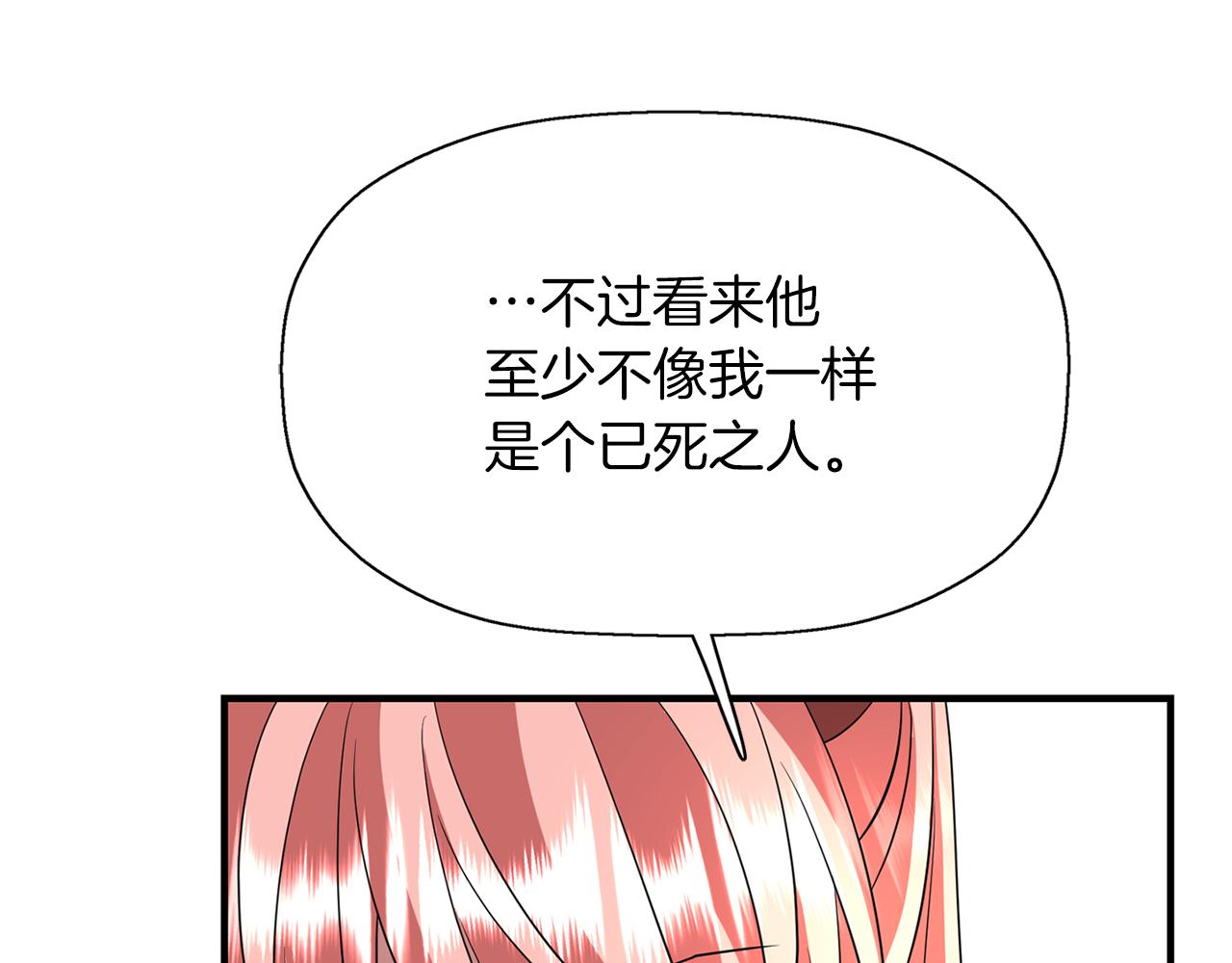 殺手靈魂公主身 - 第28話 甦醒(3/4) - 3