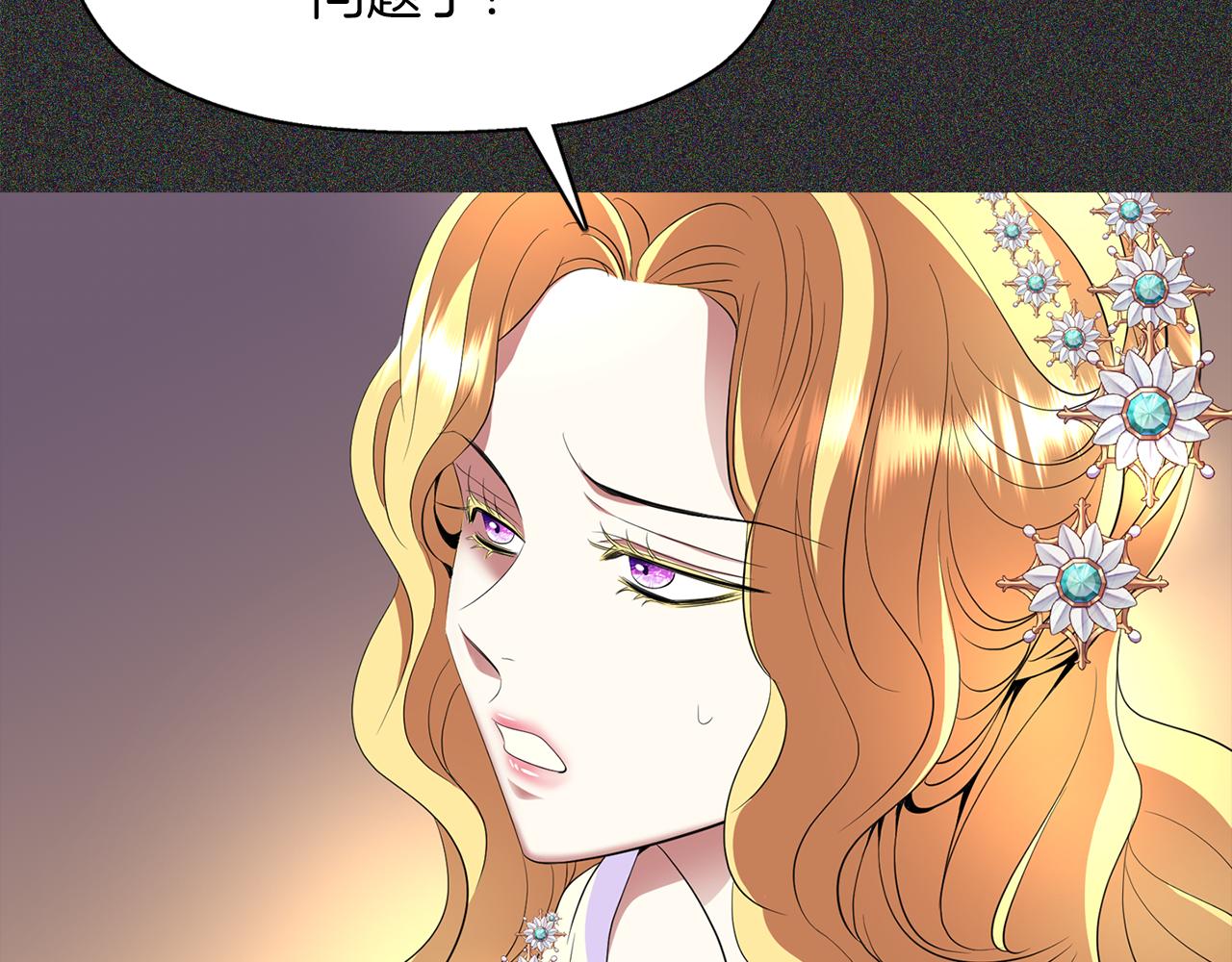 殺手靈魂公主身 - 第28話 甦醒(1/4) - 7