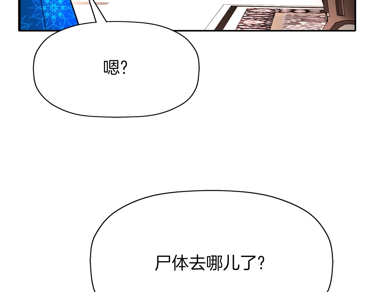 殺手靈魂公主身 - 第28話 甦醒(4/4) - 5