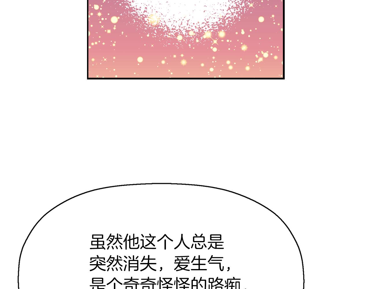 殺手靈魂公主身 - 第28話 甦醒(4/4) - 3