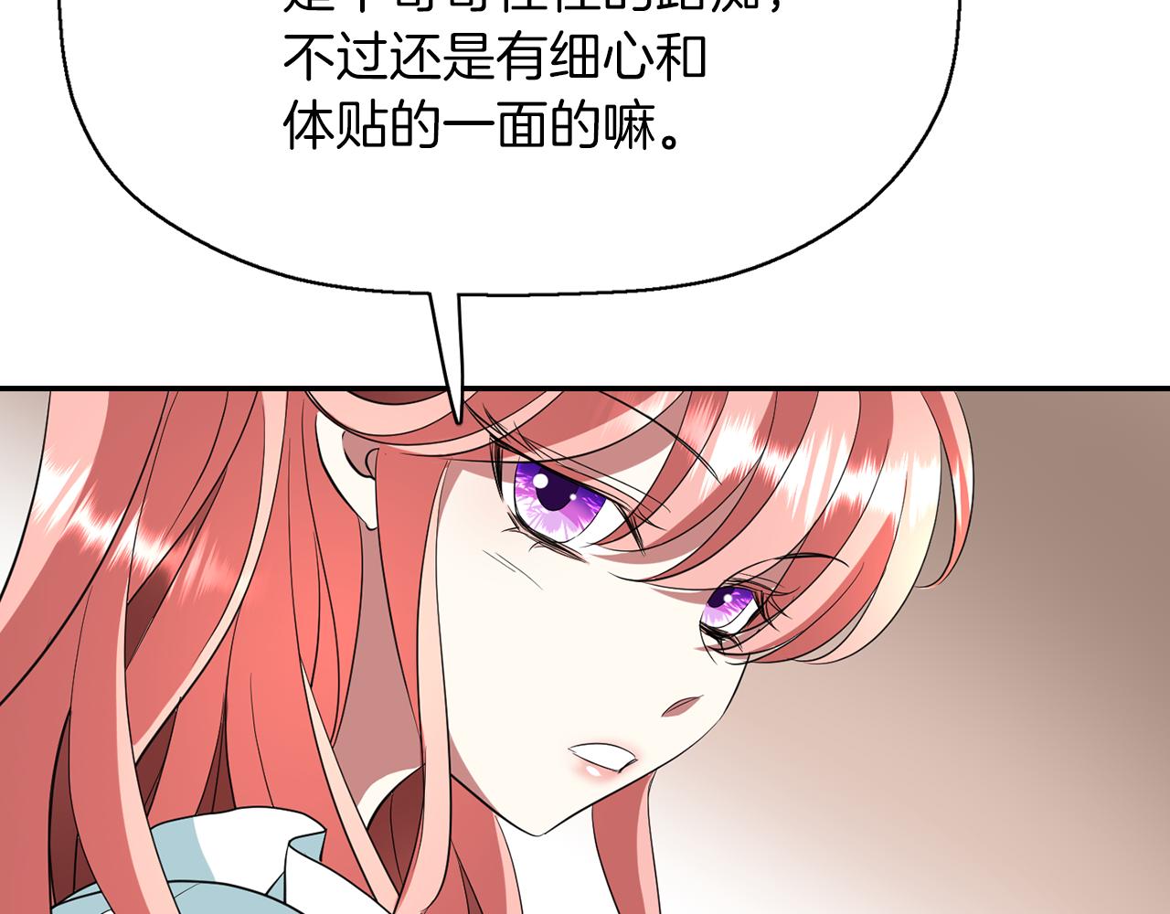 殺手靈魂公主身 - 第28話 甦醒(4/4) - 4