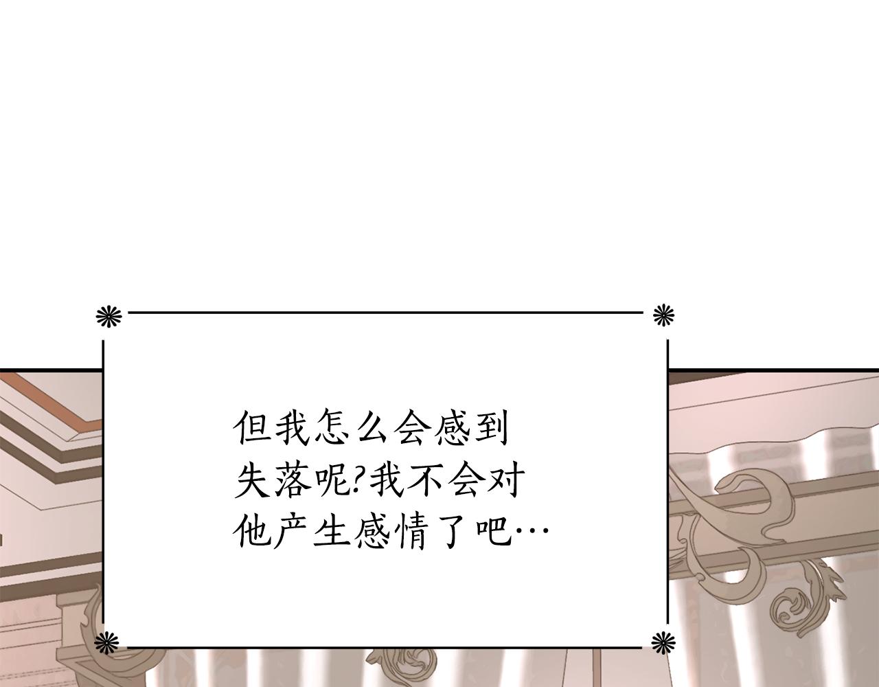 殺手靈魂公主身 - 第28話 甦醒(4/4) - 2