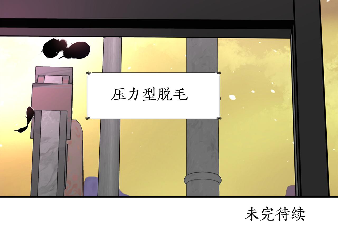 殺手靈魂公主身 - 第28話 甦醒(4/4) - 6