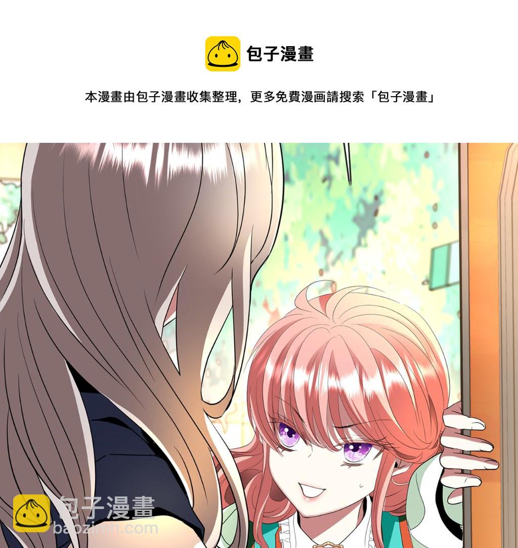 殺手靈魂公主身 - 第28話 甦醒(4/4) - 1