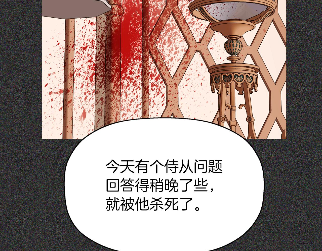 殺手靈魂公主身 - 第28話 甦醒(1/4) - 2