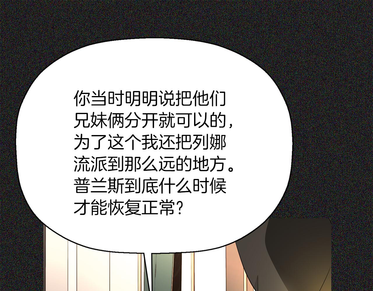 殺手靈魂公主身 - 第28話 甦醒(1/4) - 4