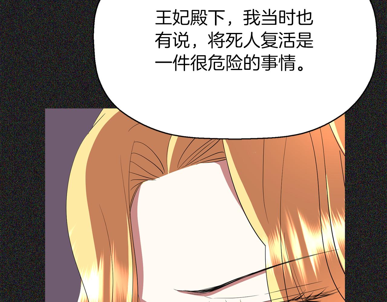 殺手靈魂公主身 - 第28話 甦醒(1/4) - 7