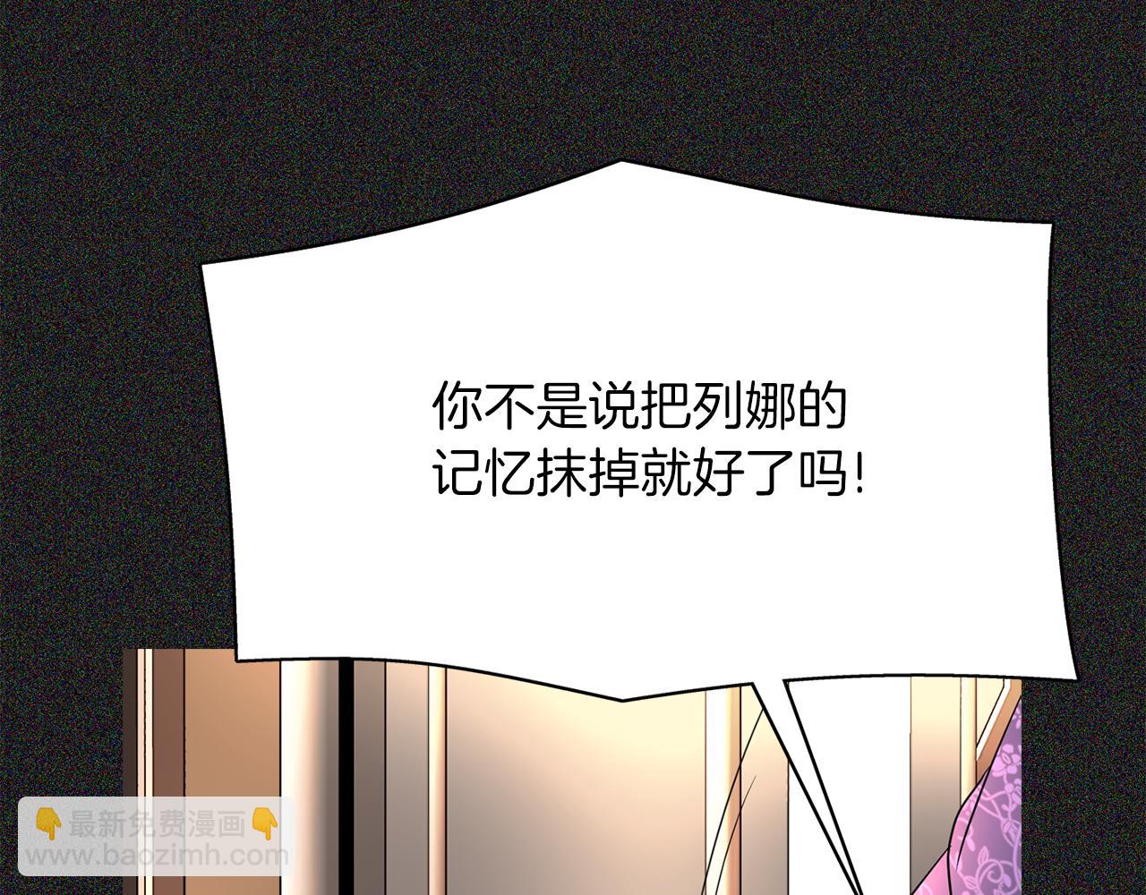 殺手靈魂公主身 - 第28話 甦醒(1/4) - 4