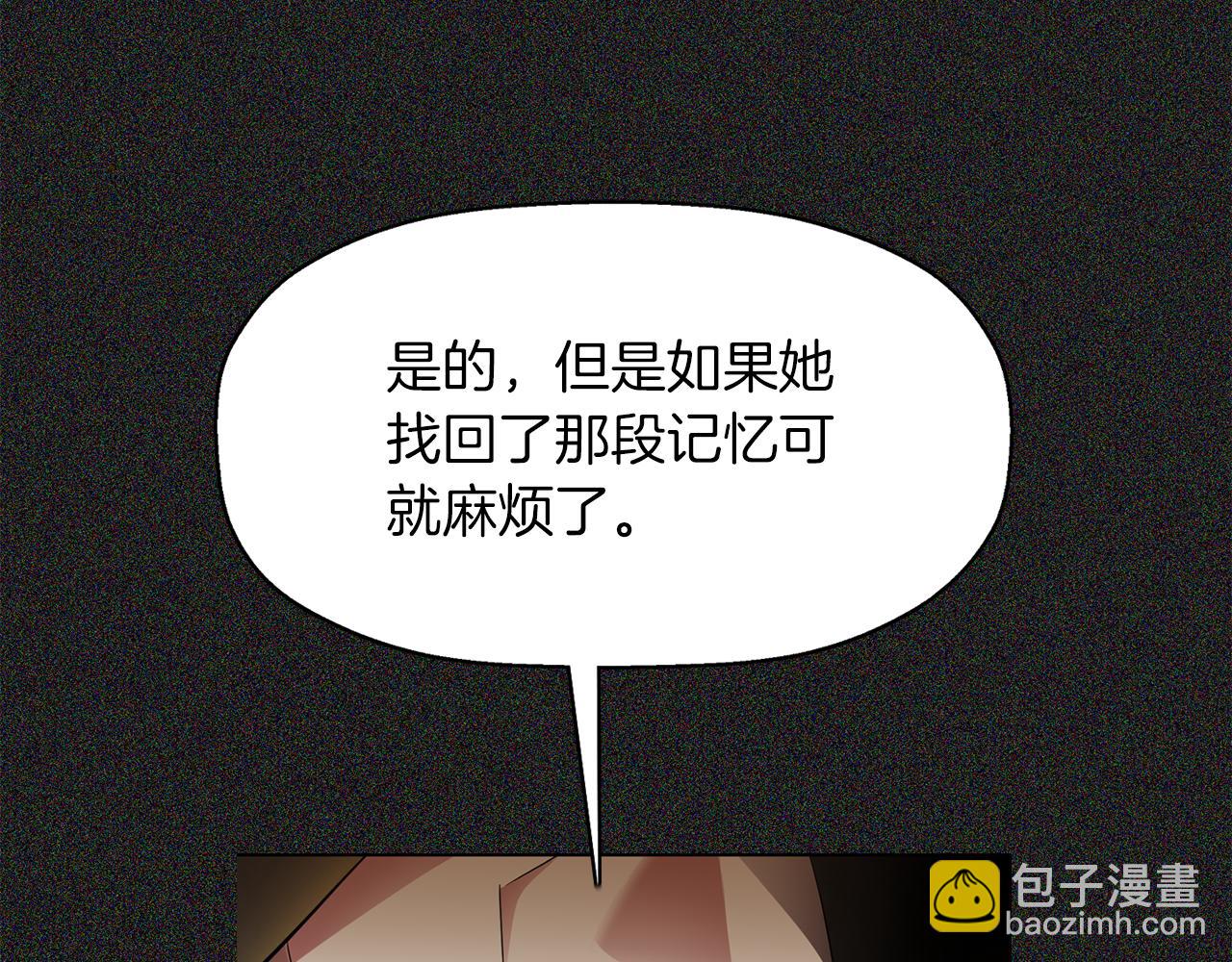 殺手靈魂公主身 - 第28話 甦醒(1/4) - 6