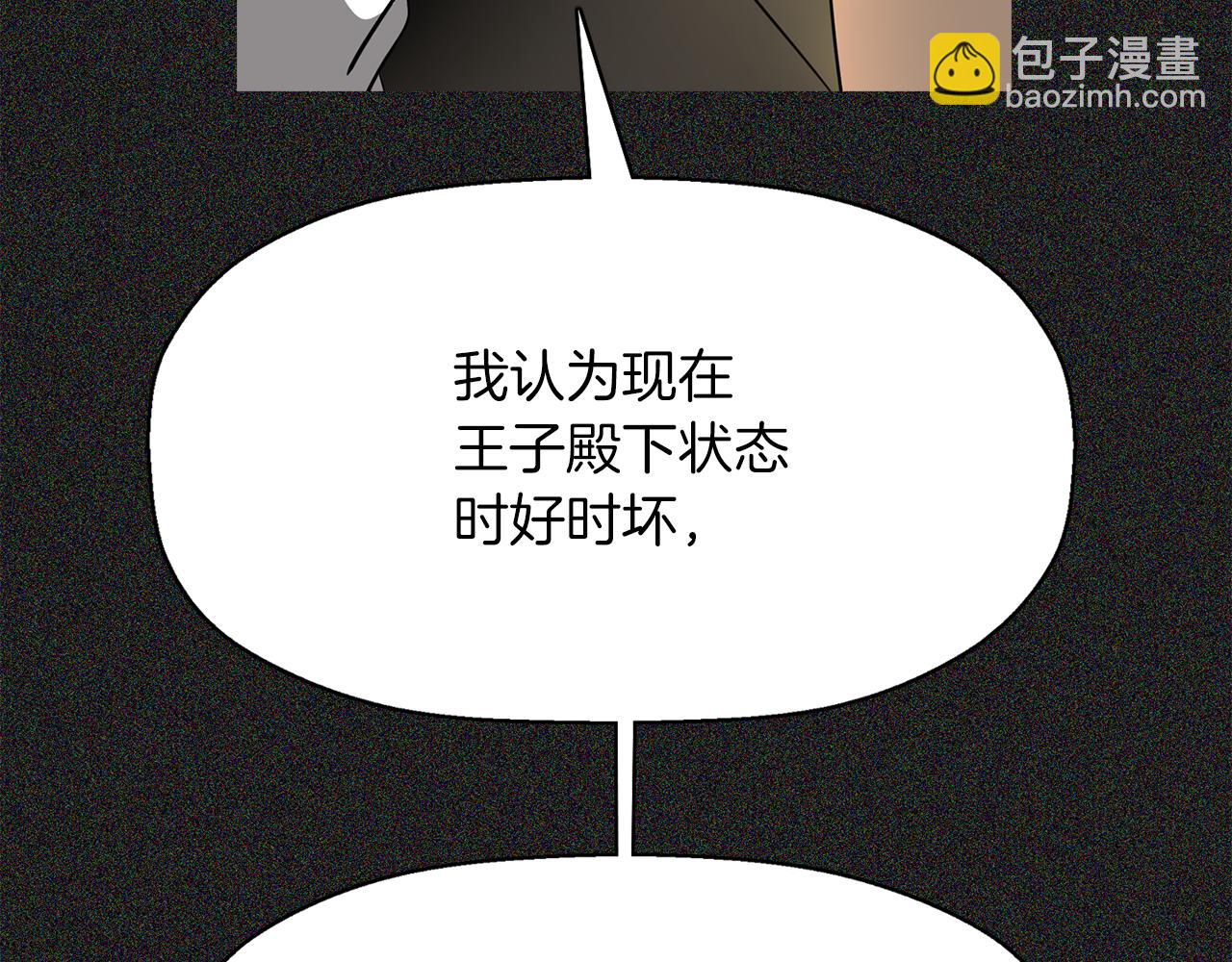 殺手靈魂公主身 - 第28話 甦醒(1/4) - 8