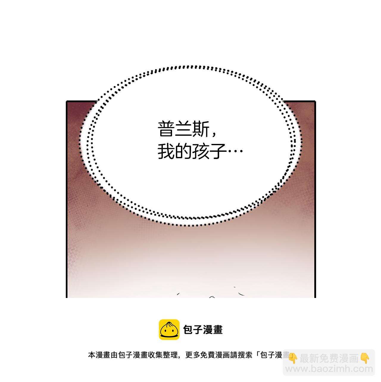 殺手靈魂公主身 - 第28話 甦醒(1/4) - 1