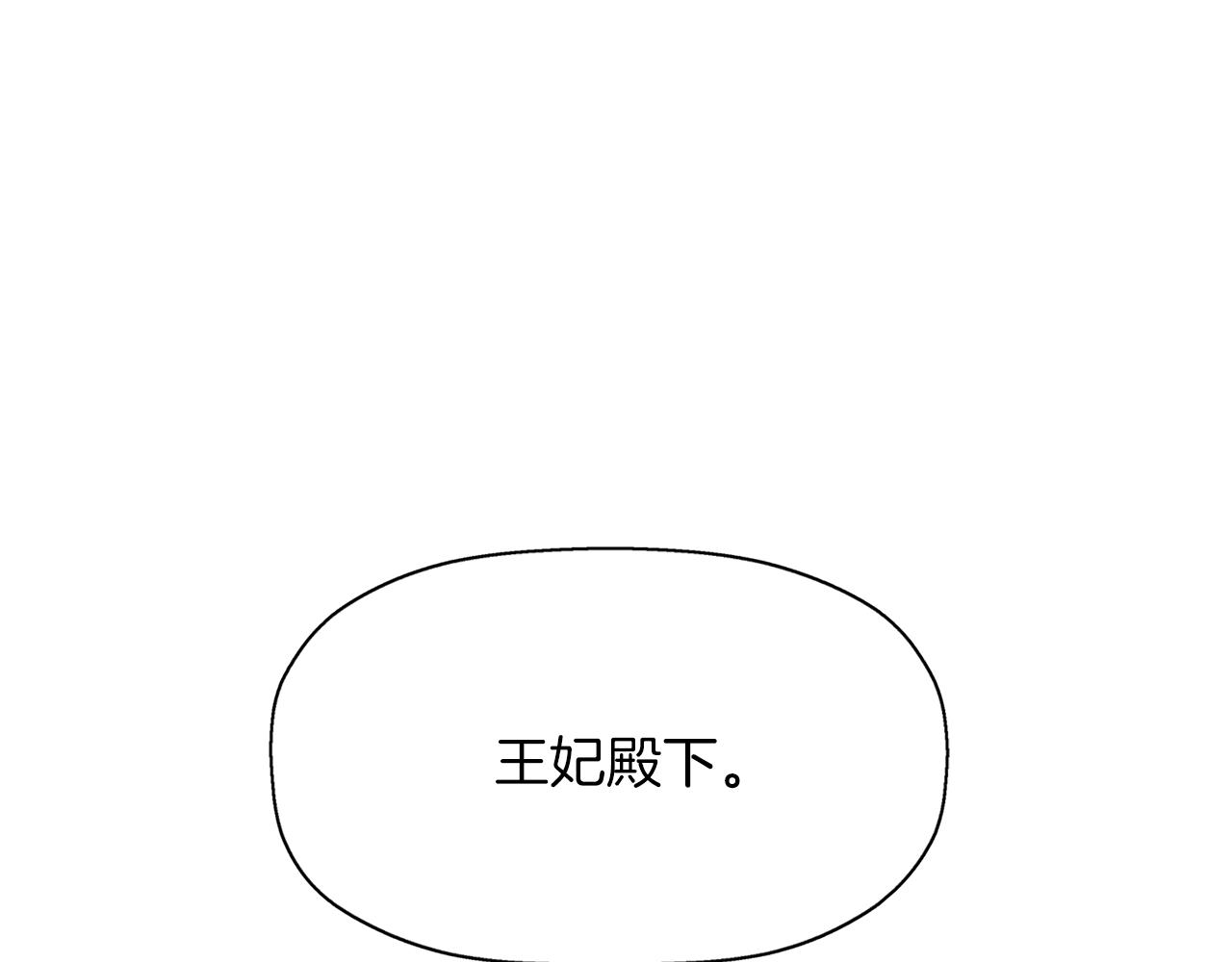 殺手靈魂公主身 - 第28話 甦醒(1/4) - 3