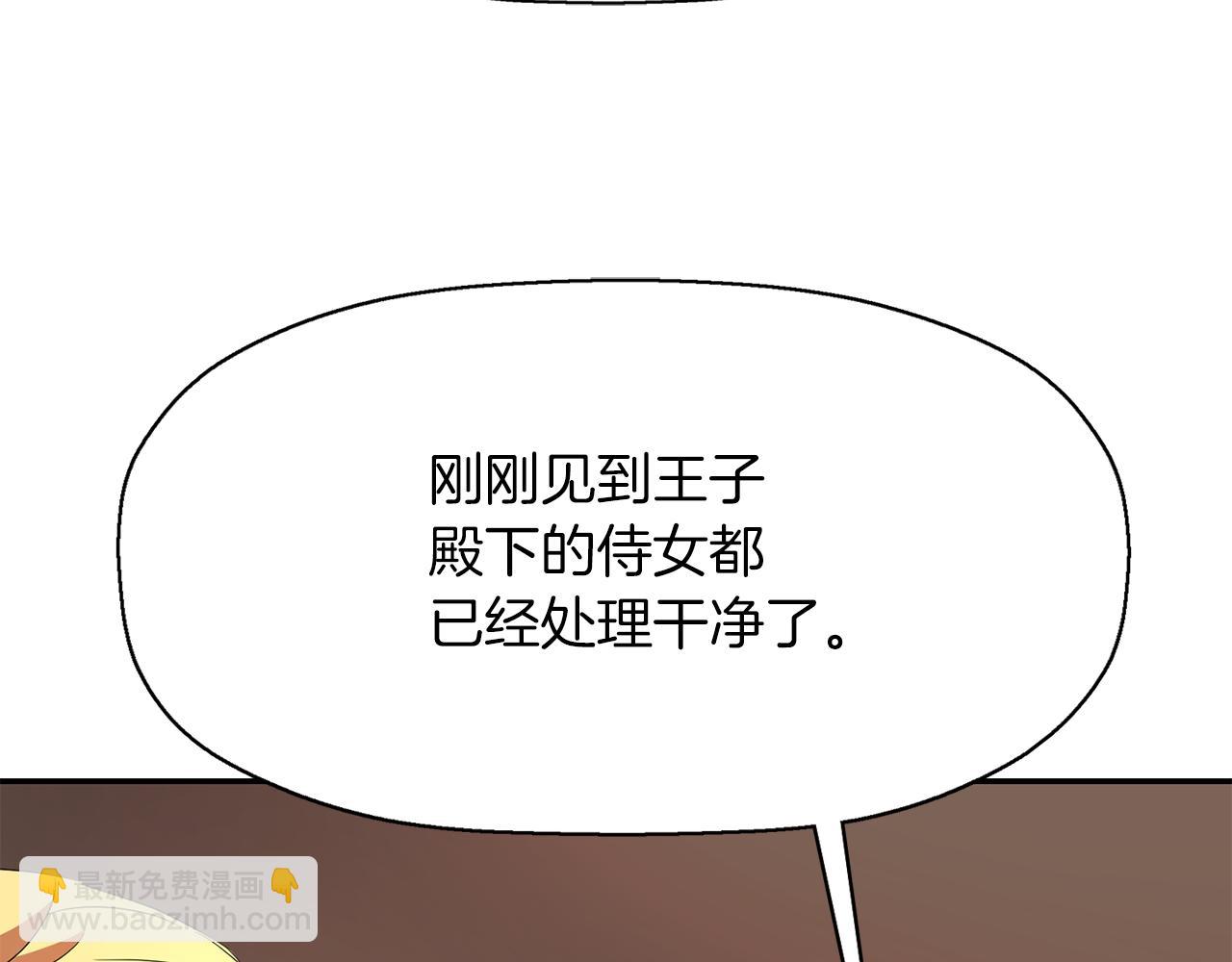 殺手靈魂公主身 - 第28話 甦醒(1/4) - 4