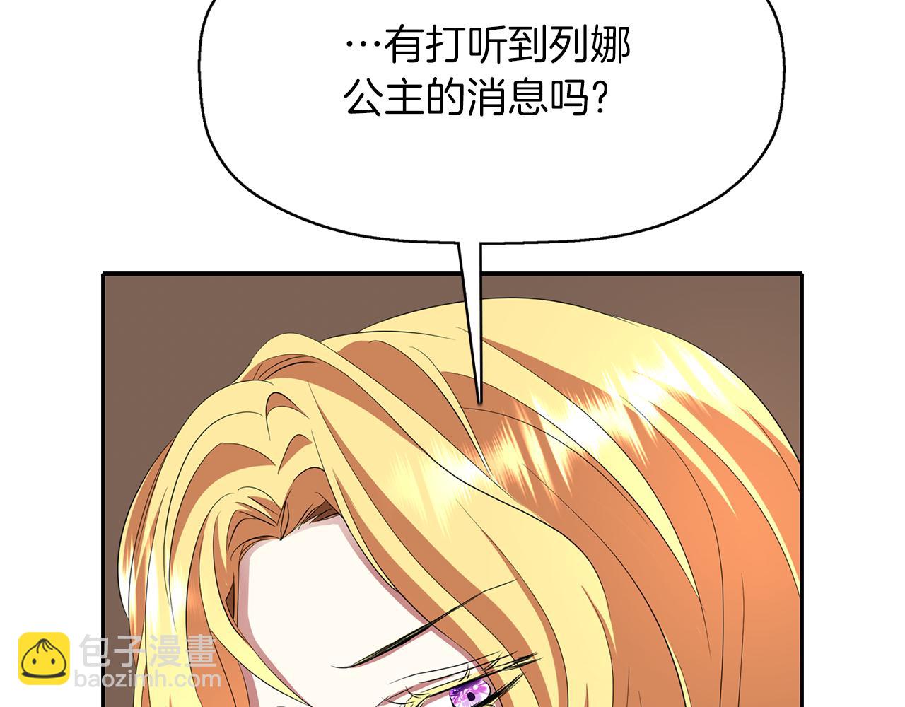 殺手靈魂公主身 - 第28話 甦醒(1/4) - 7