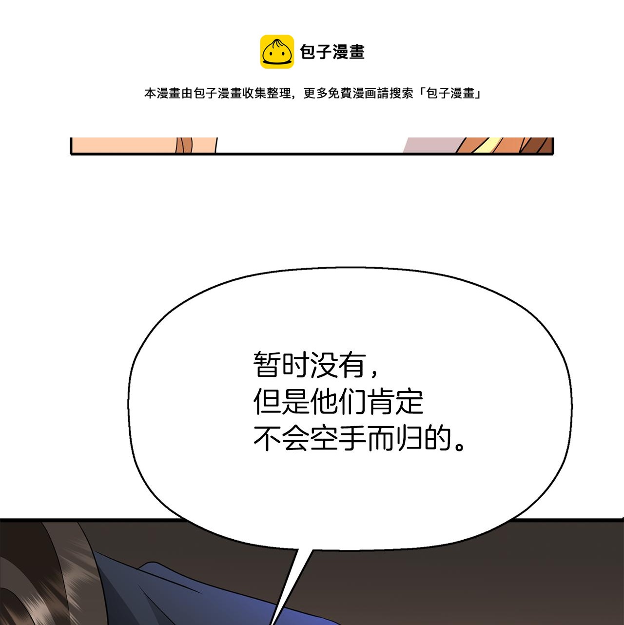 殺手靈魂公主身 - 第28話 甦醒(1/4) - 1