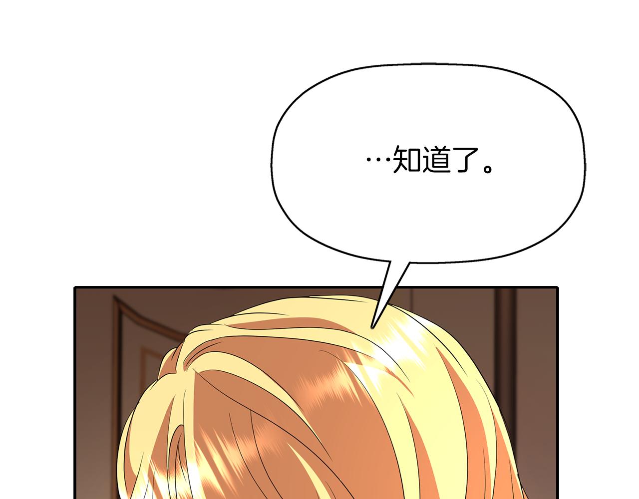 殺手靈魂公主身 - 第28話 甦醒(2/4) - 5