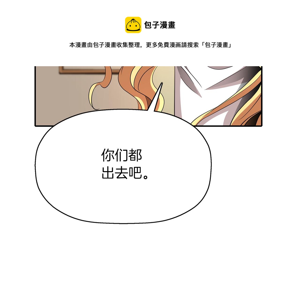 殺手靈魂公主身 - 第28話 甦醒(2/4) - 7