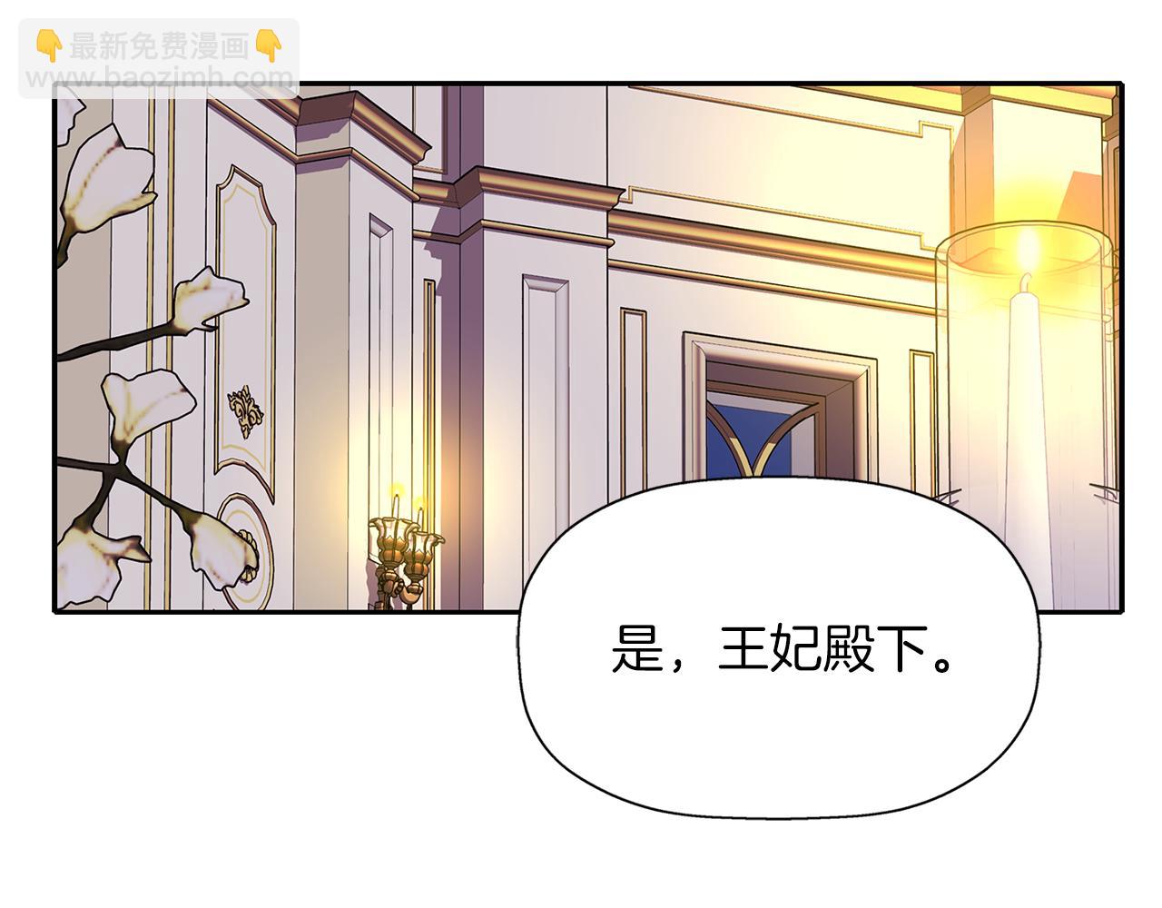 殺手靈魂公主身 - 第28話 甦醒(2/4) - 8