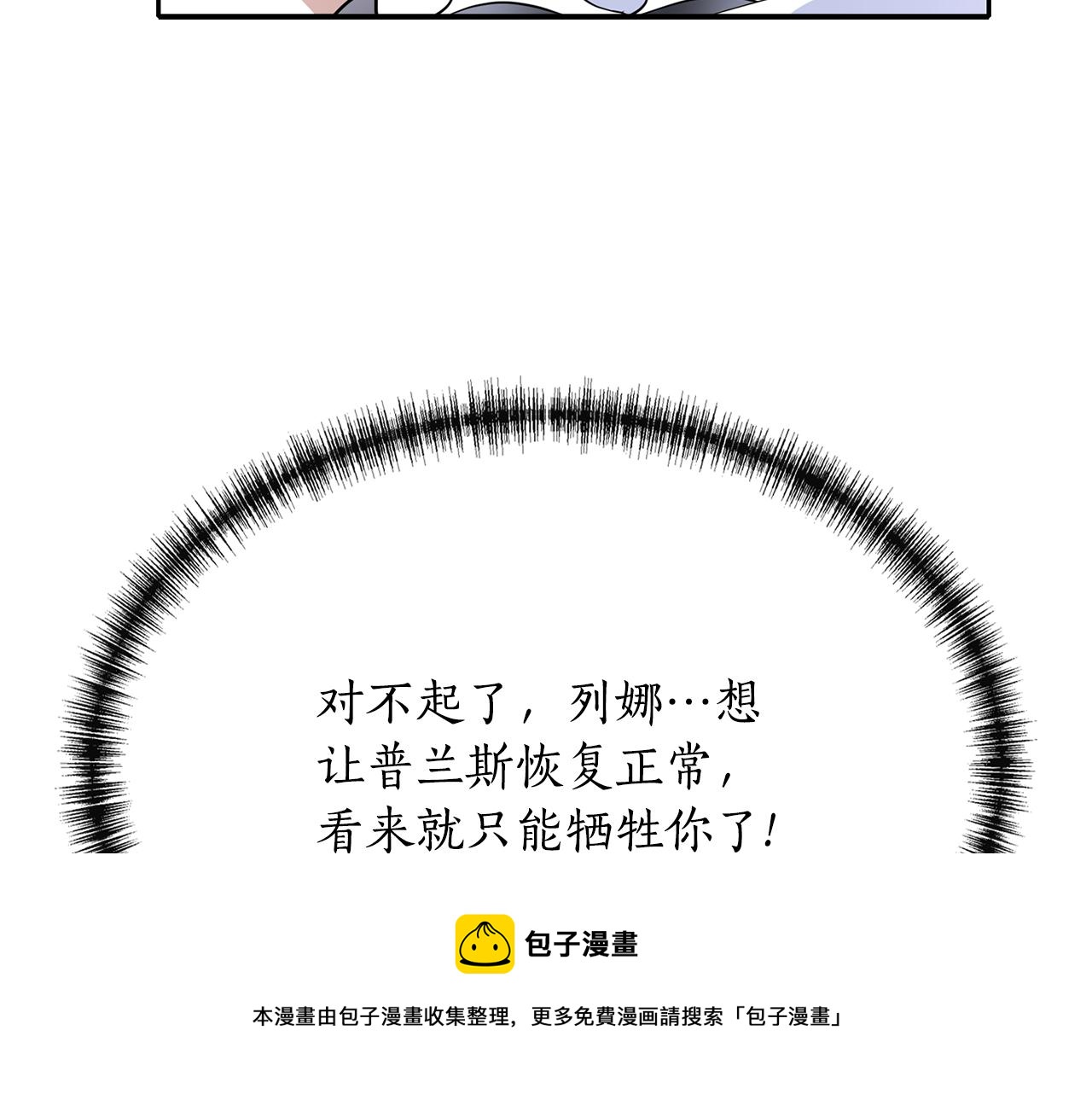 殺手靈魂公主身 - 第28話 甦醒(2/4) - 7