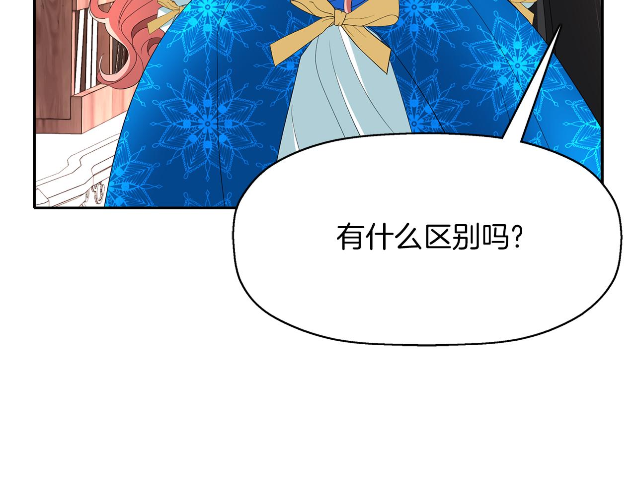 殺手靈魂公主身 - 第28話 甦醒(2/4) - 5