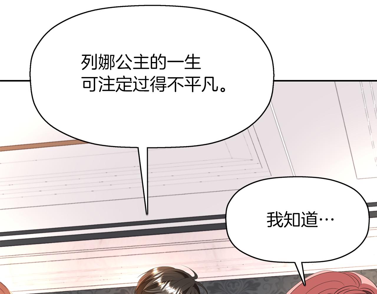 殺手靈魂公主身 - 第28話 甦醒(2/4) - 4