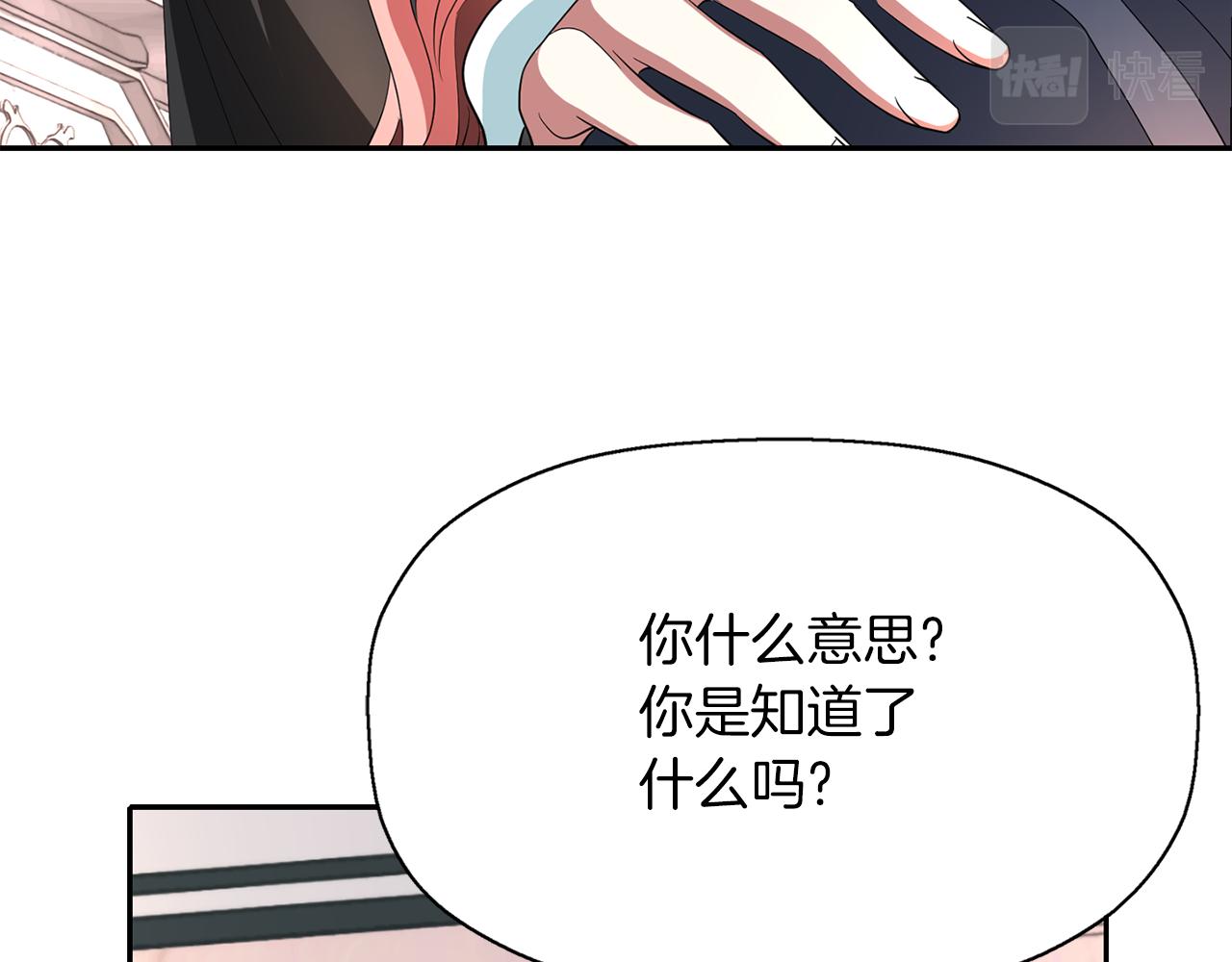 殺手靈魂公主身 - 第28話 甦醒(2/4) - 6