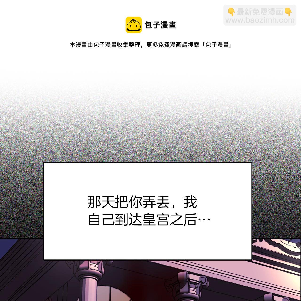 殺手靈魂公主身 - 第28話 甦醒(2/4) - 3