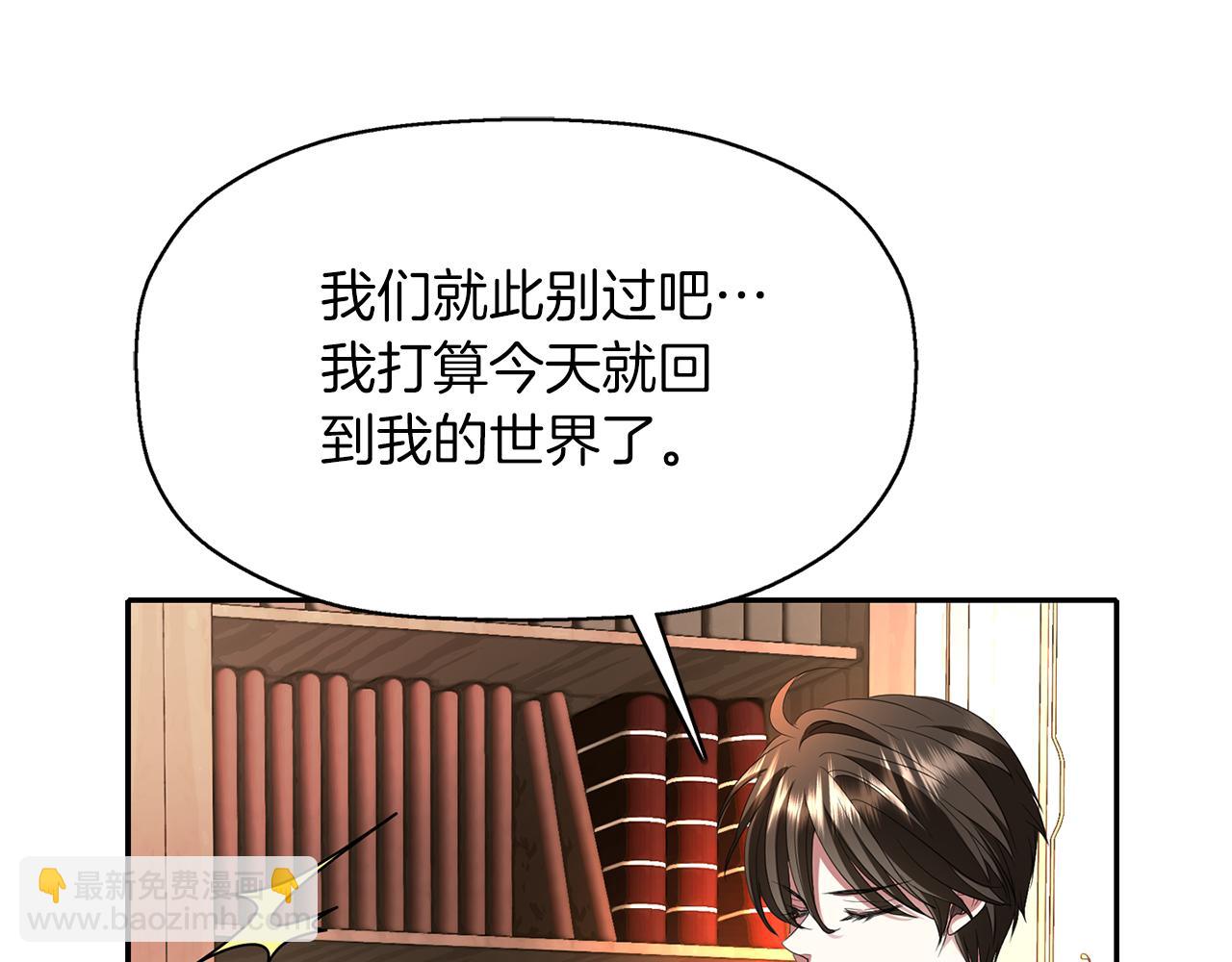 殺手靈魂公主身 - 第28話 甦醒(2/4) - 4