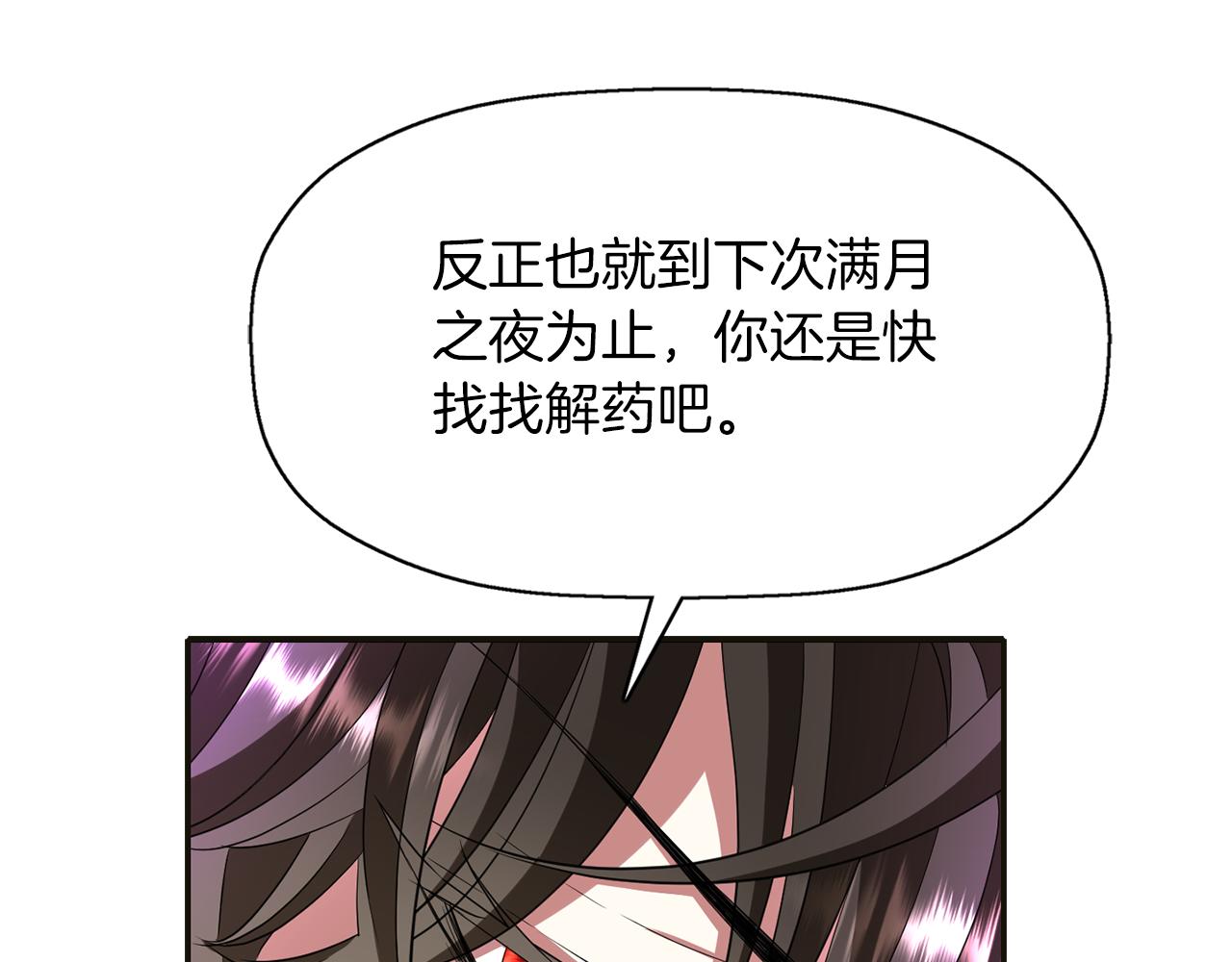 殺手靈魂公主身 - 第1季完結話 同居吧(2/4) - 6