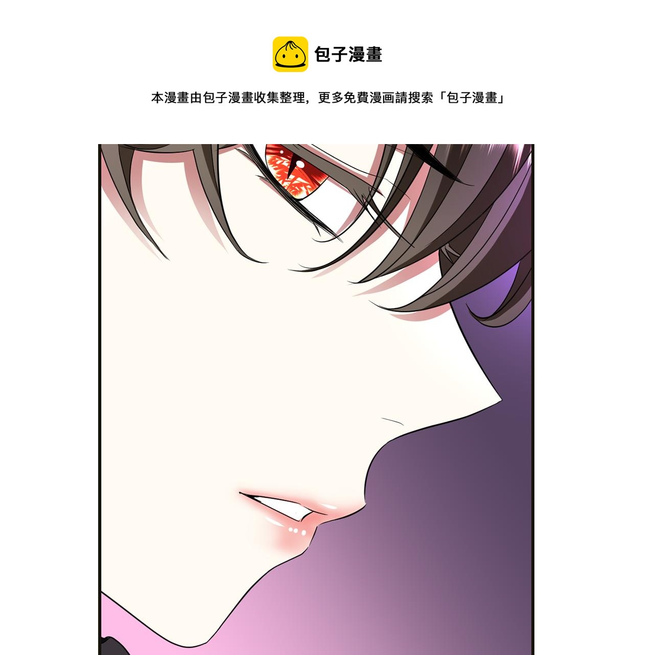 殺手靈魂公主身 - 第1季完結話 同居吧(3/4) - 5