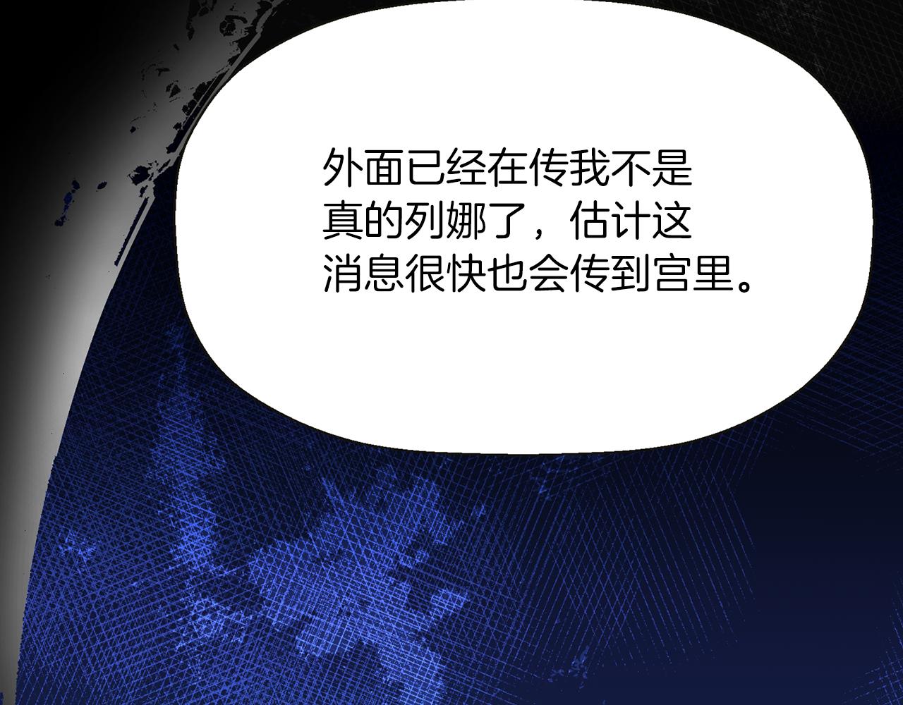 殺手靈魂公主身 - 第1季完結話 同居吧(3/4) - 6