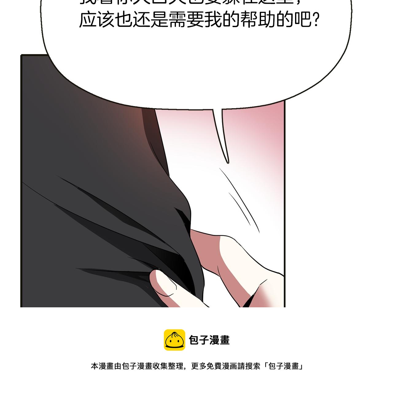 殺手靈魂公主身 - 第1季完結話 同居吧(3/4) - 1