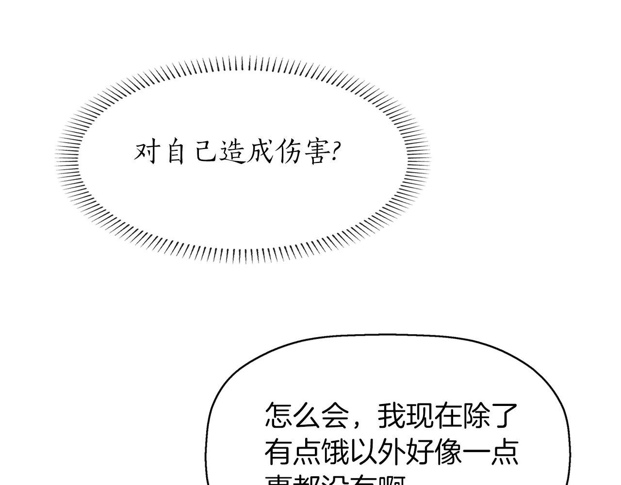 殺手靈魂公主身 - 第1季完結話 同居吧(3/4) - 7