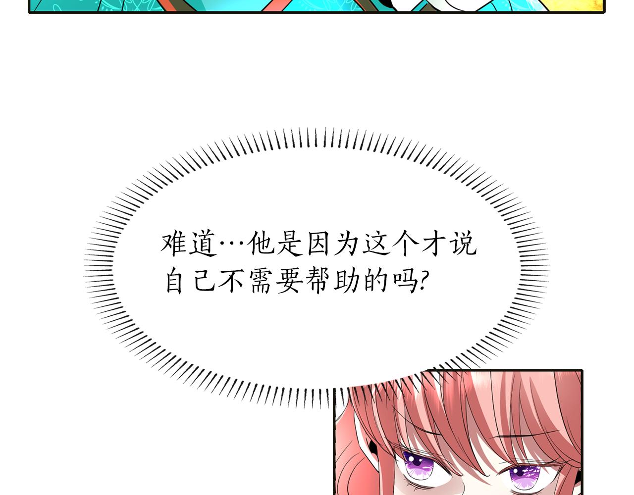 殺手靈魂公主身 - 第1季完結話 同居吧(3/4) - 2