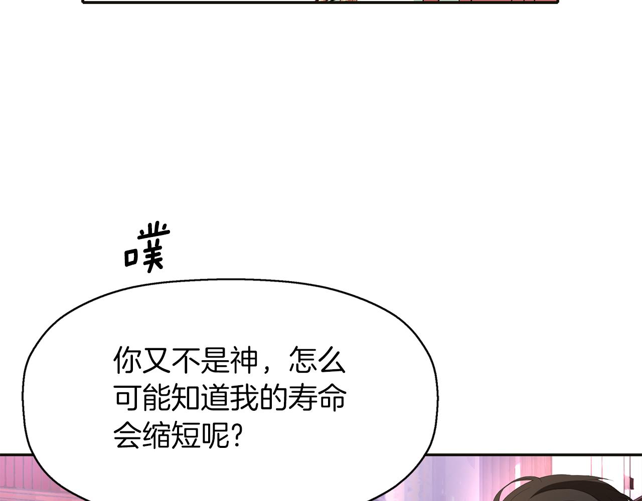 殺手靈魂公主身 - 第1季完結話 同居吧(3/4) - 6