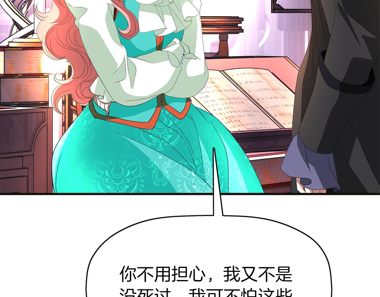 殺手靈魂公主身 - 第1季完結話 同居吧(3/4) - 8