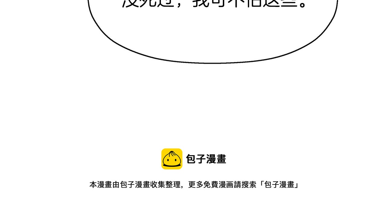 殺手靈魂公主身 - 第1季完結話 同居吧(3/4) - 1