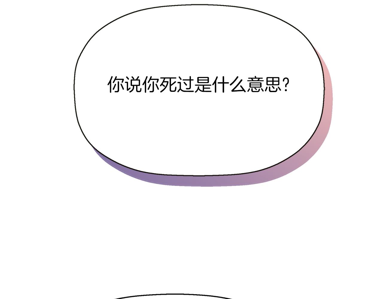 殺手靈魂公主身 - 第1季完結話 同居吧(3/4) - 4